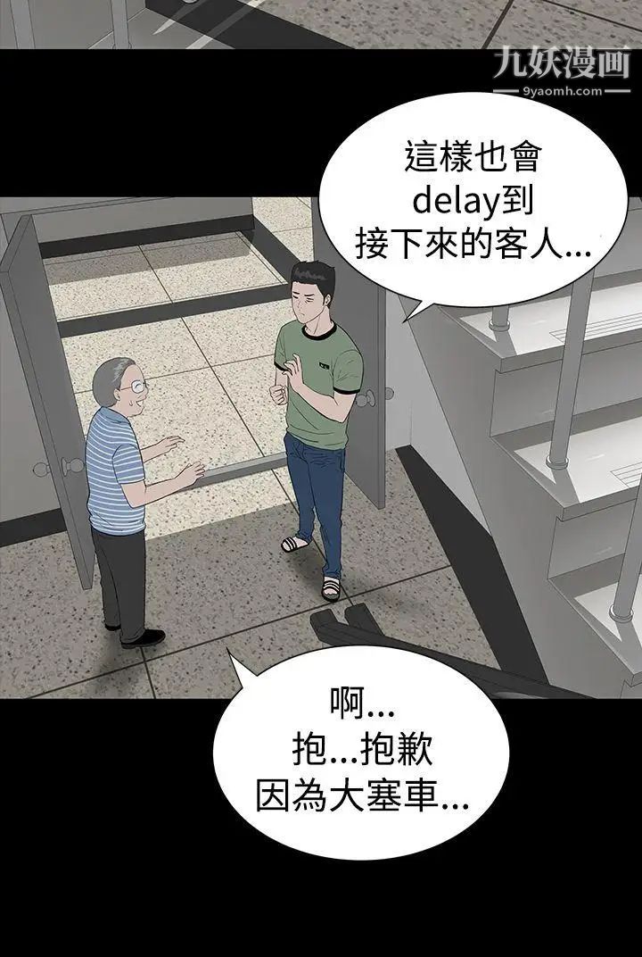 楼凤第4话