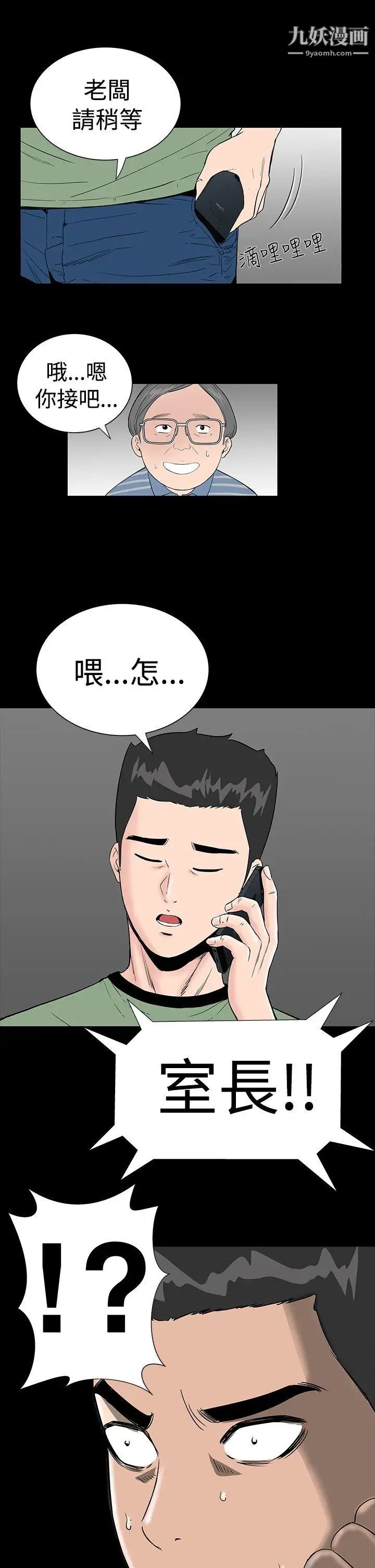 楼凤第4话