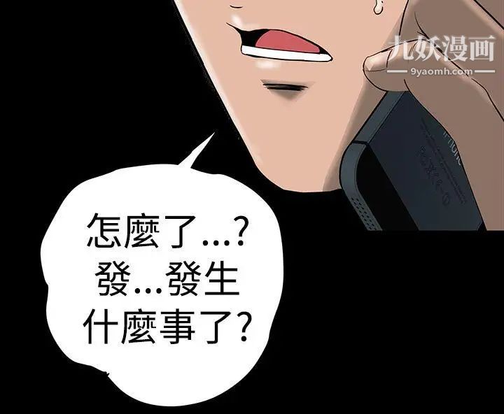 楼凤第4话