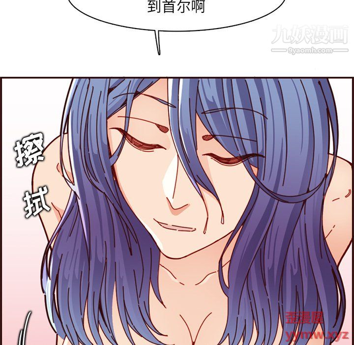 媽媽是女大學生第111話