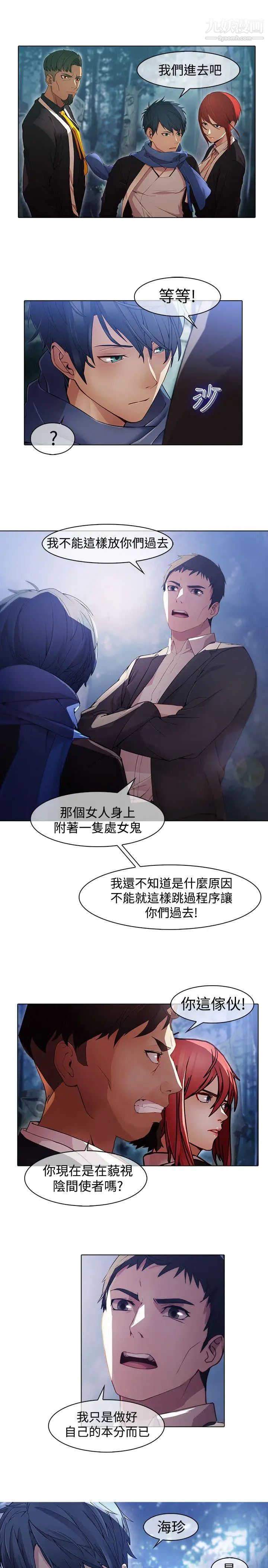 蝴蝶之梦第一季最终话