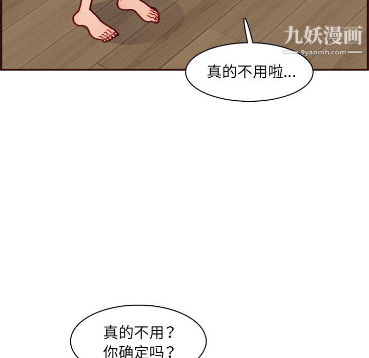 媽媽是女大學生第111話