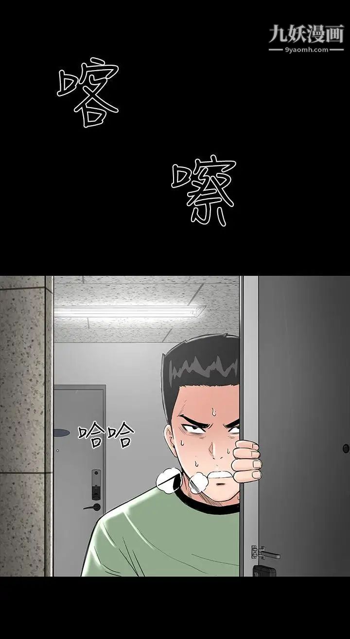 楼凤第5话