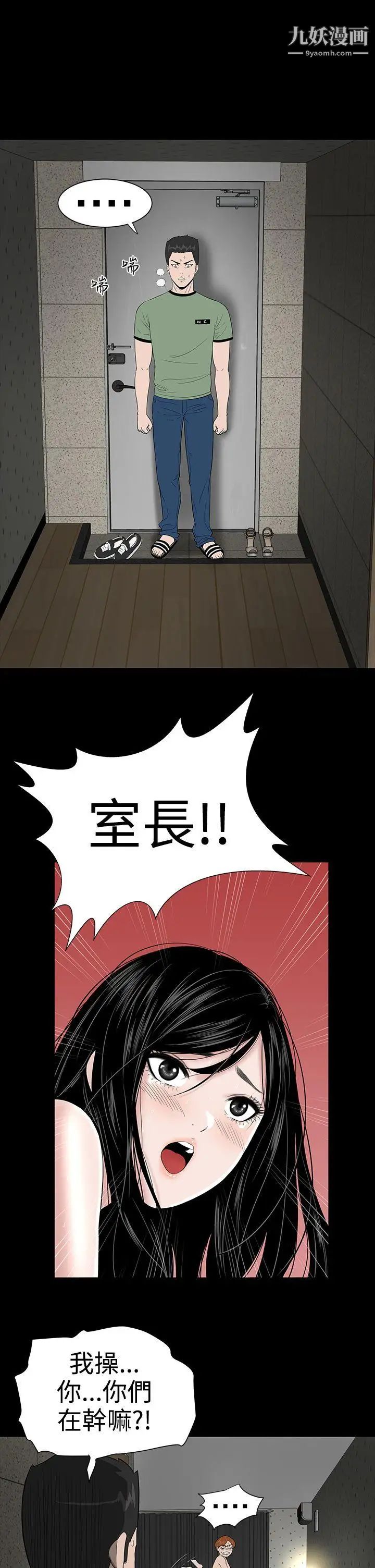 楼凤第5话