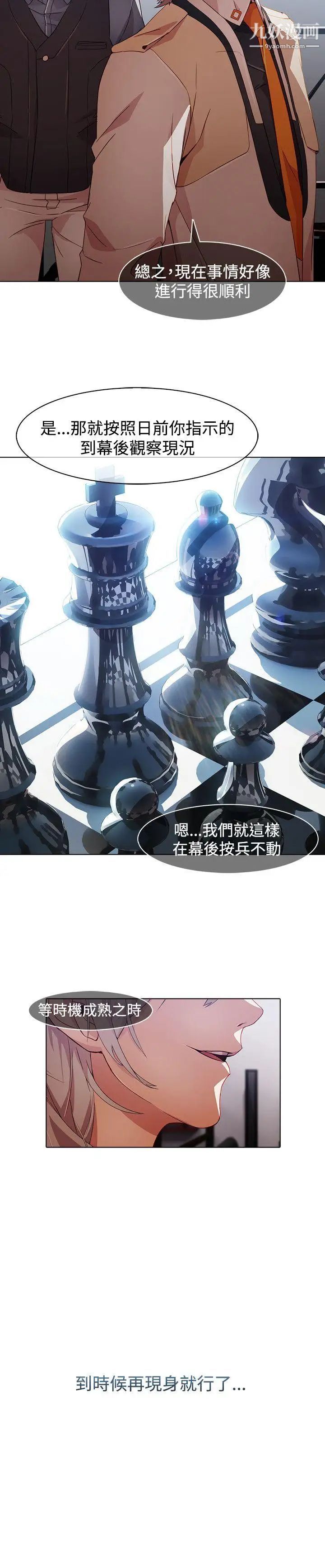 蝴蝶之夢第一季最終話