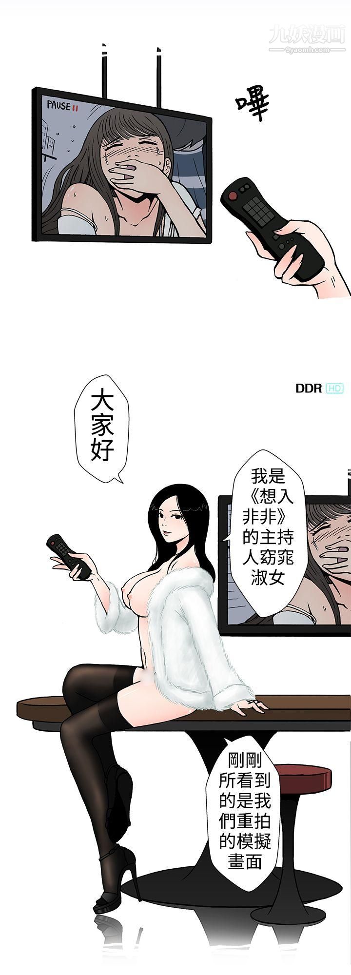 想入非非01我把别人的女友上瞭[上]