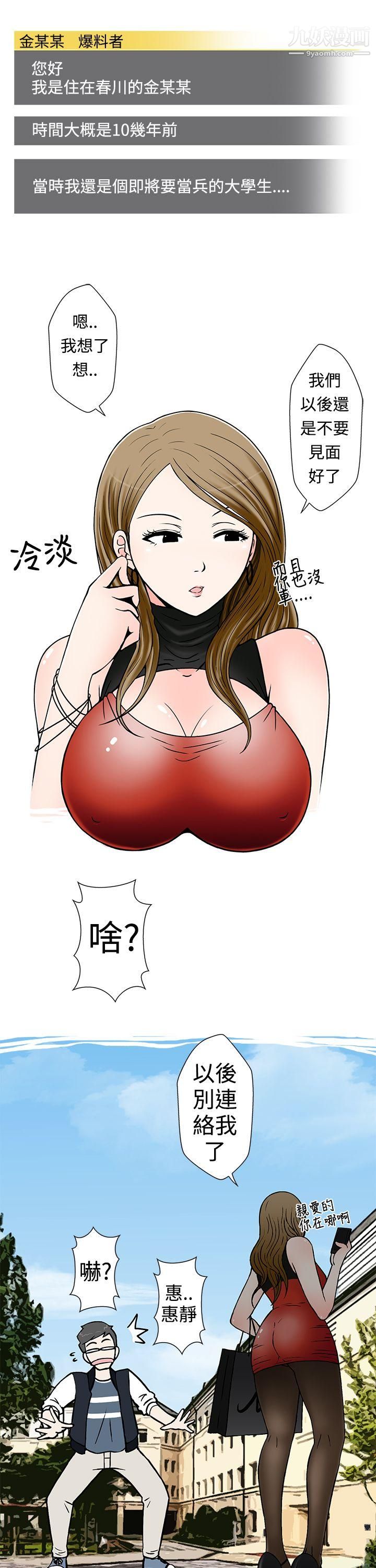 想入非非01我把別人的女友上瞭[上]