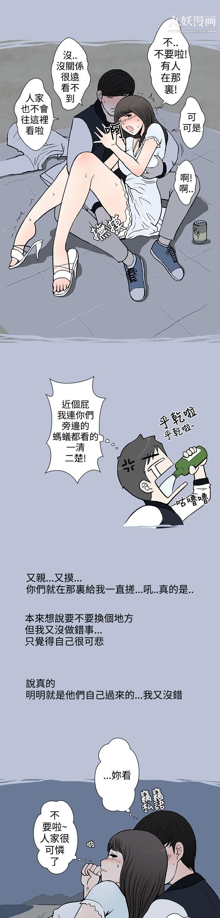 想入非非01我把别人的女友上瞭[上]