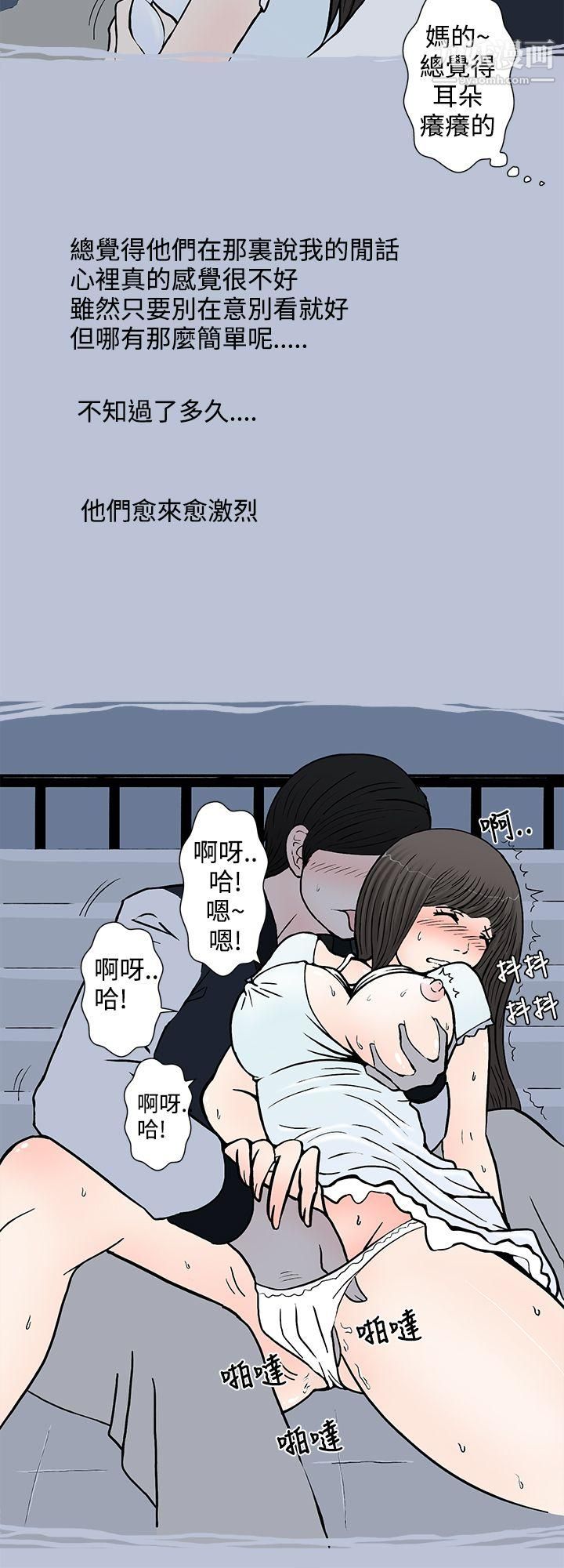 想入非非01我把别人的女友上瞭[上]
