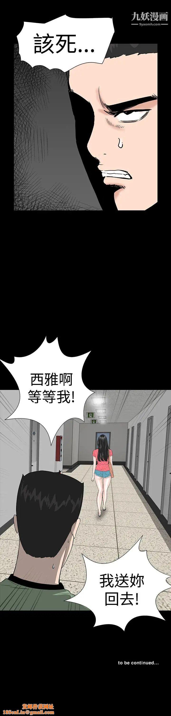 楼凤第5话