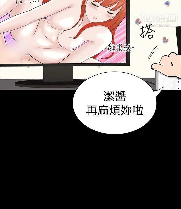 楼凤第6话
