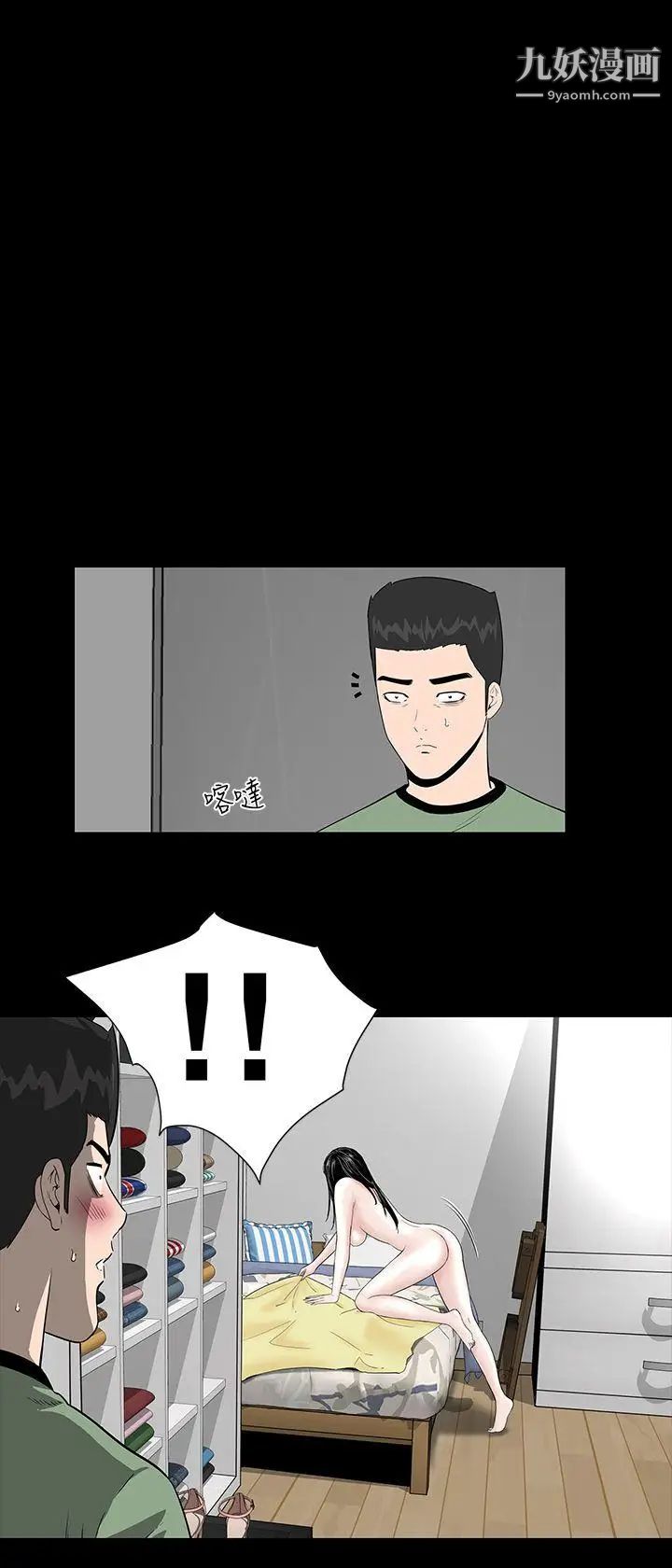 楼凤第6话