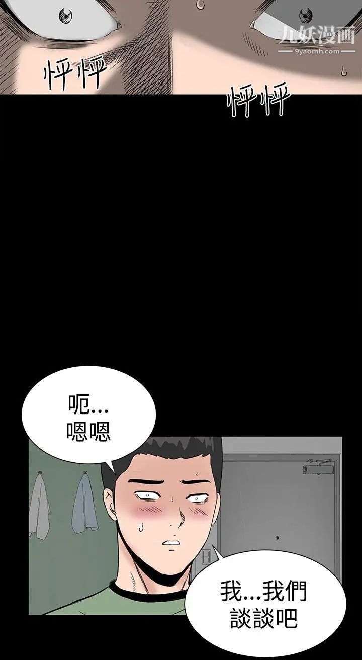 楼凤第6话