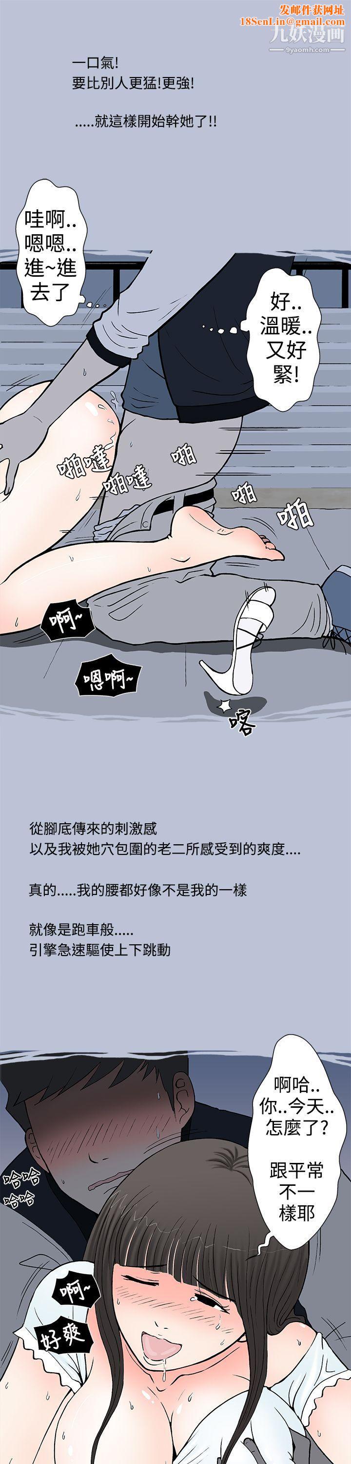 想入非非02我把别人的女友上瞭[下]