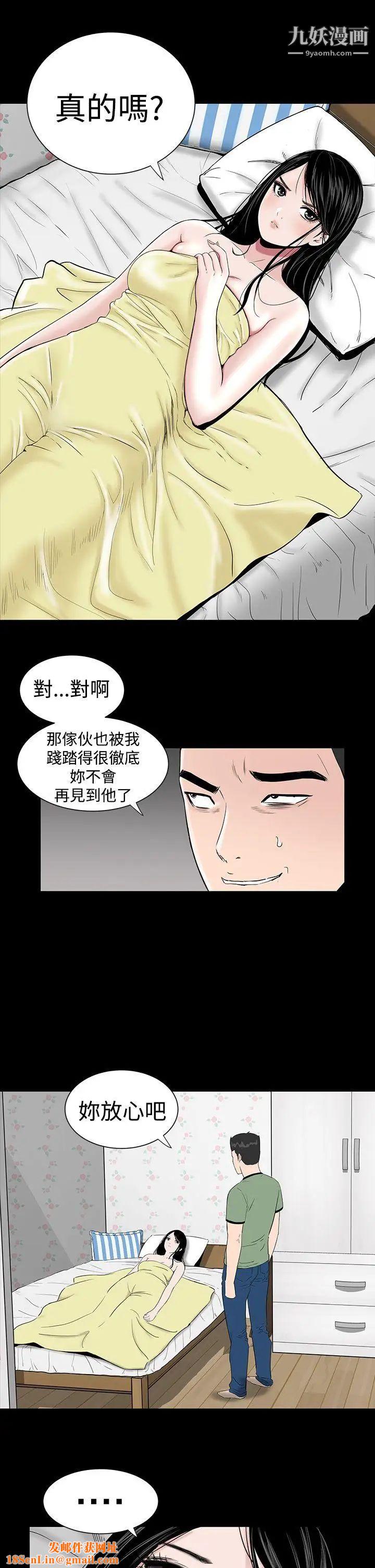 楼凤第6话