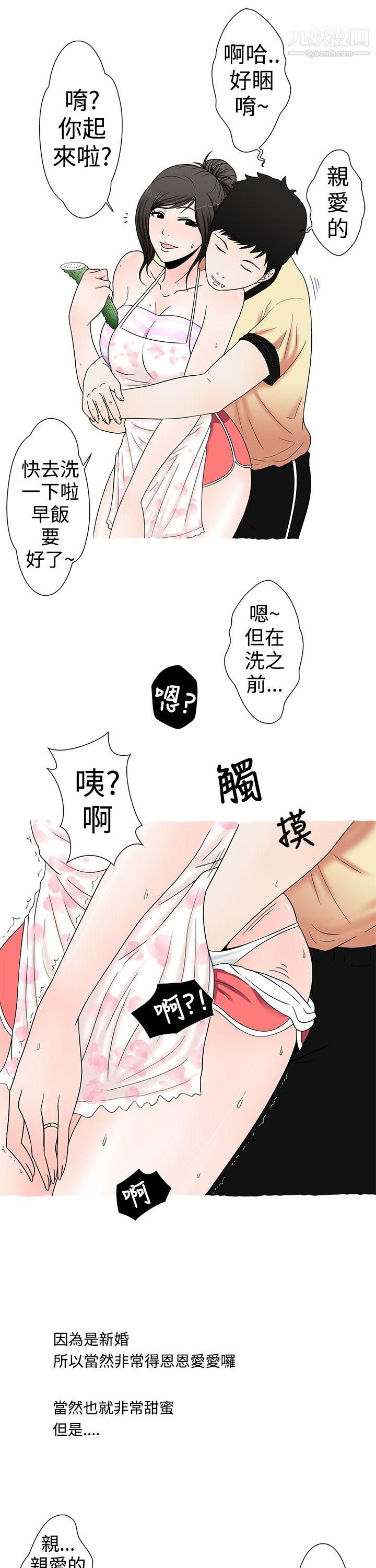 想入非非03愛妻內射