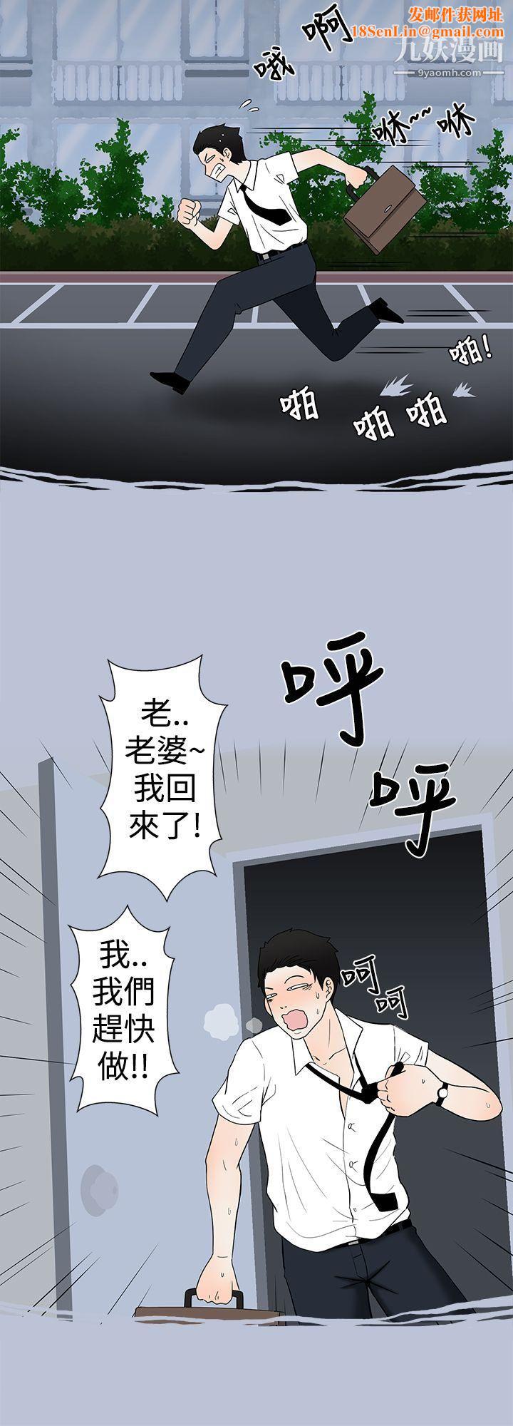 想入非非03爱妻内射
