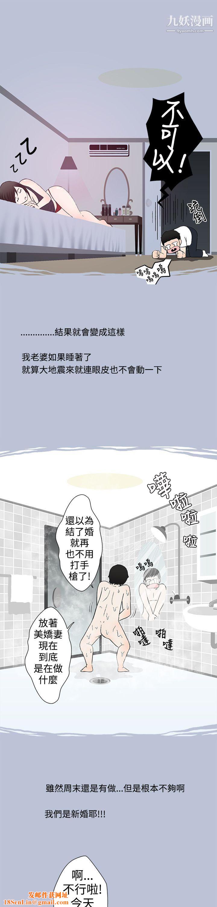 想入非非03爱妻内射