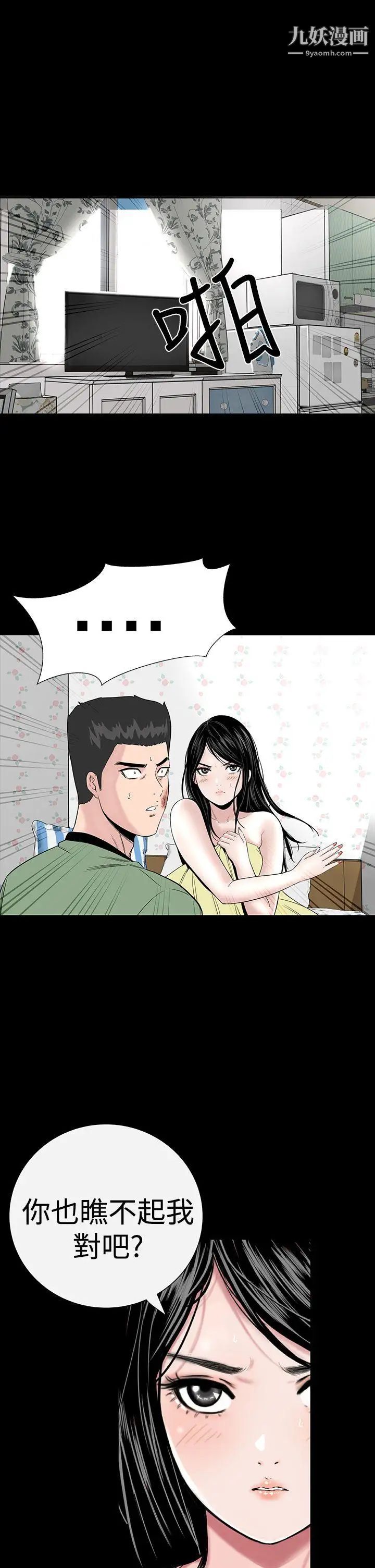 楼凤第7话