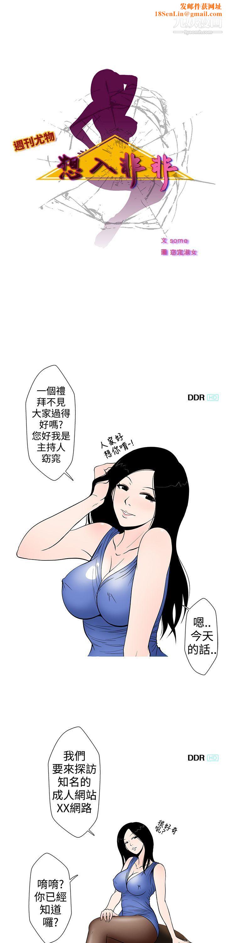 想入非非04危险的邀请[上]