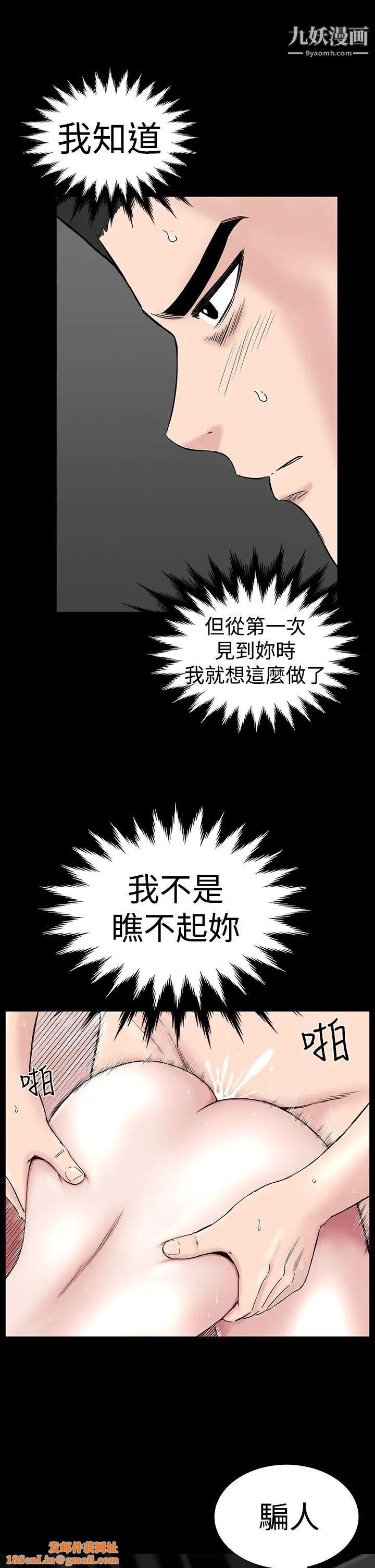楼凤第7话