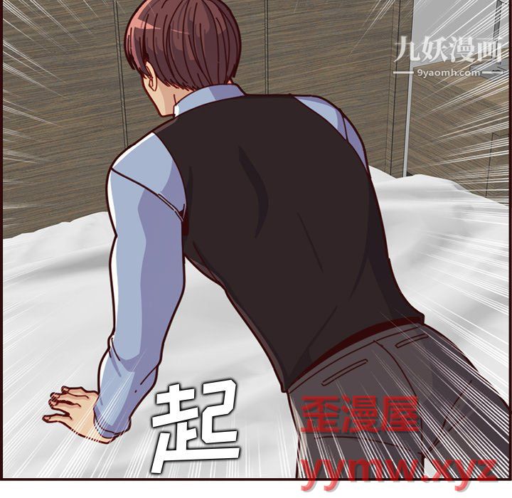 媽媽是女大學生第112話