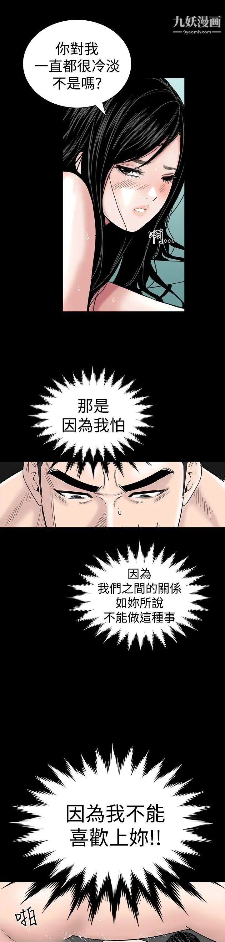 樓鳳第7話