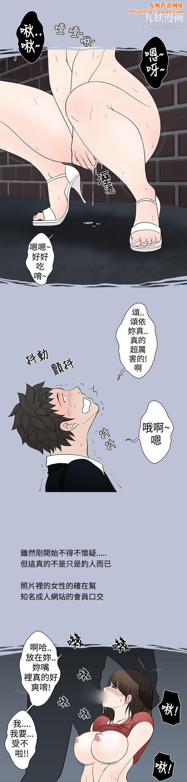 想入非非04危险的邀请[上]