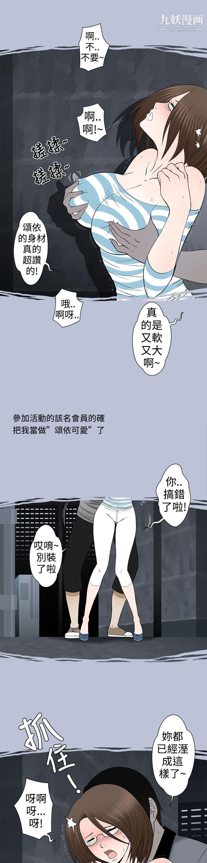 想入非非05危险的邀请[下]