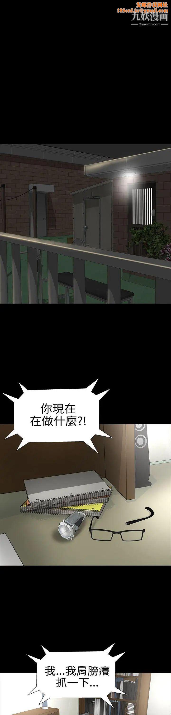 楼凤第8话