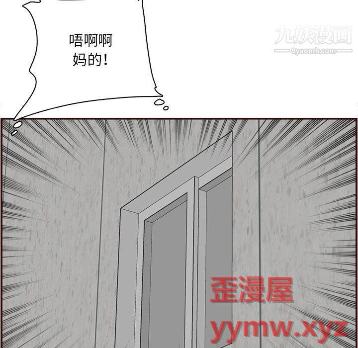 媽媽是女大學生第112話