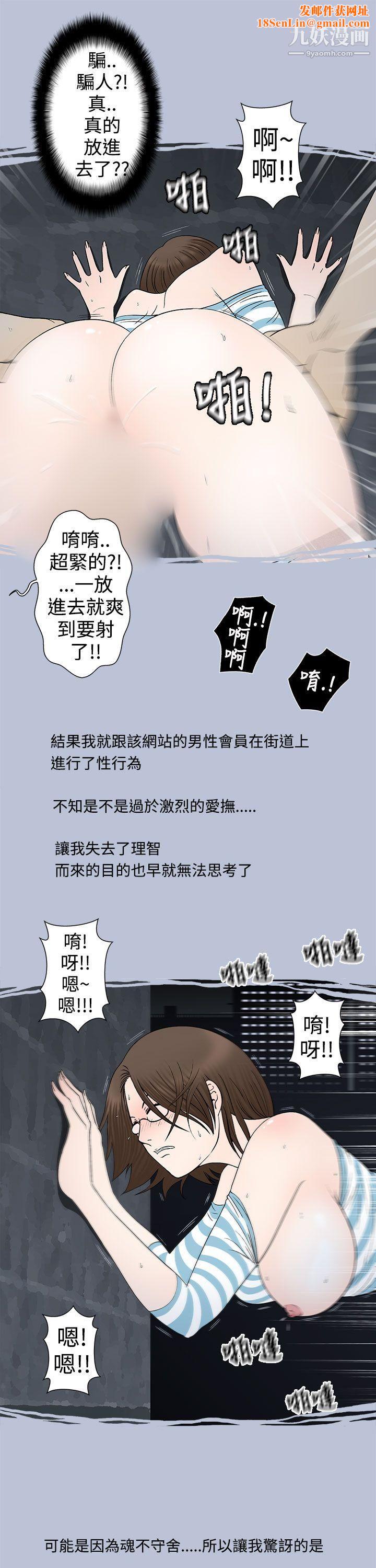 想入非非05危险的邀请[下]