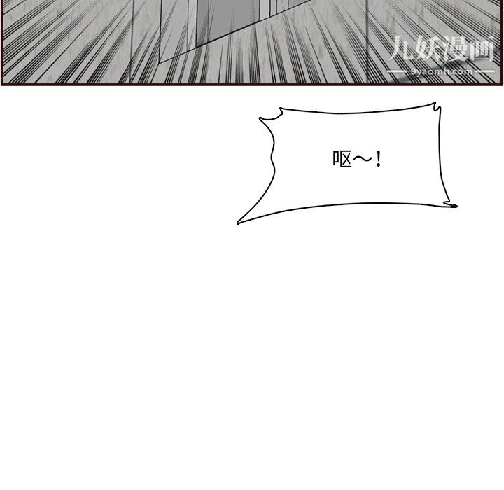 媽媽是女大學生第112話