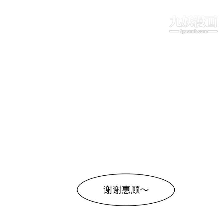 妈妈是女大学生第112话