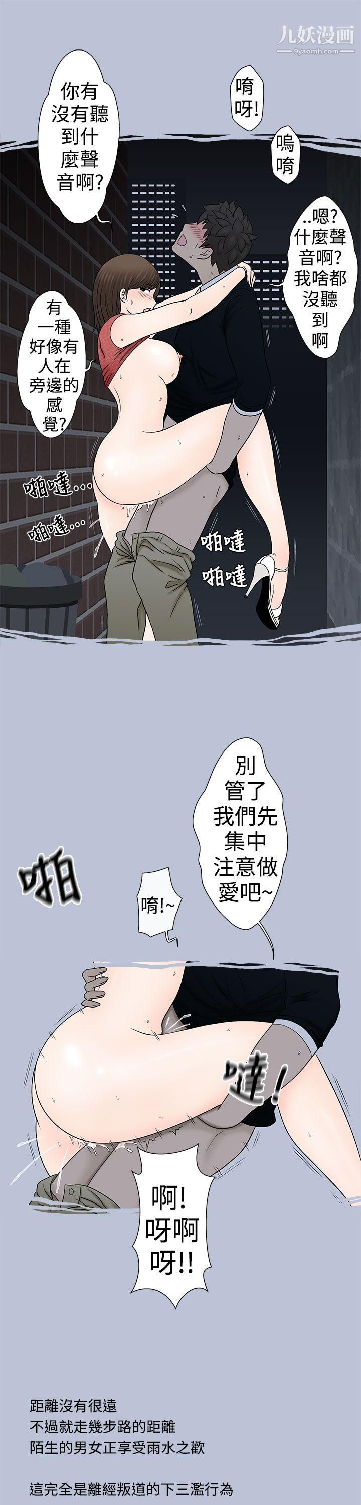 想入非非05危险的邀请[下]