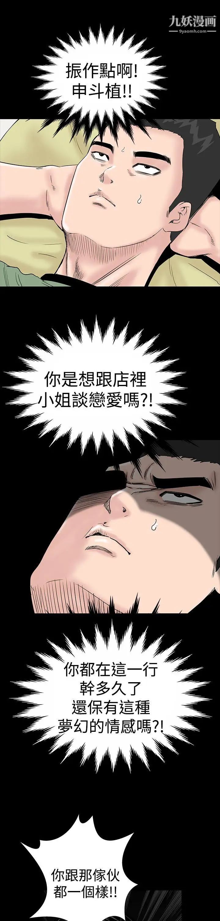 楼凤第8话
