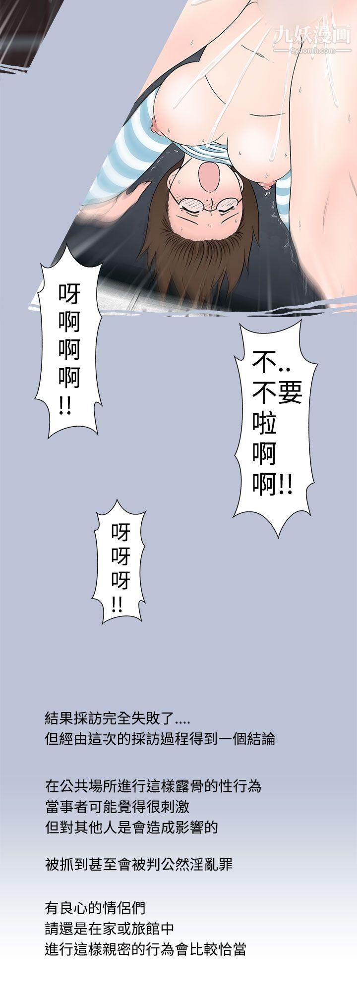 想入非非05危险的邀请[下]