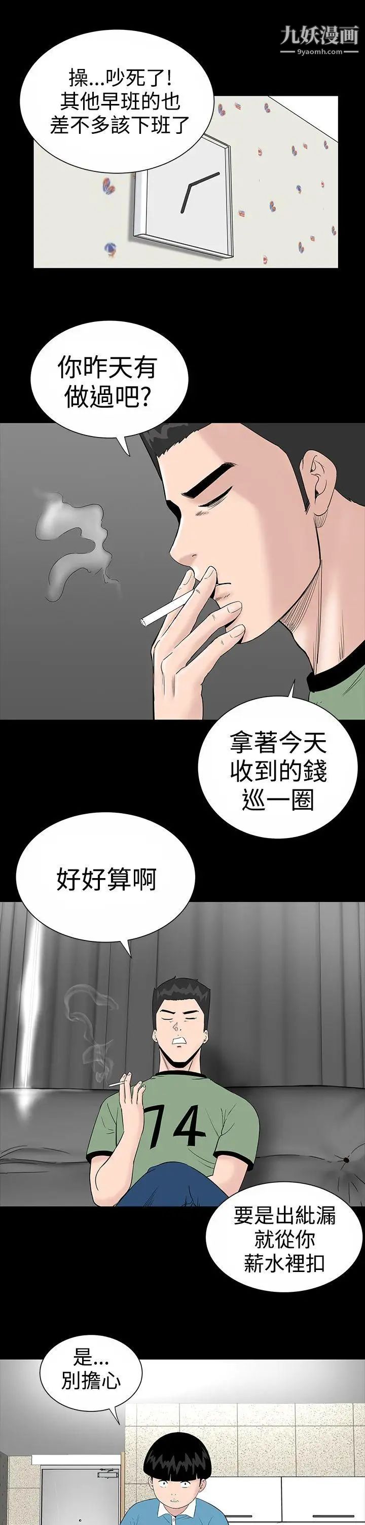 樓鳳第8話