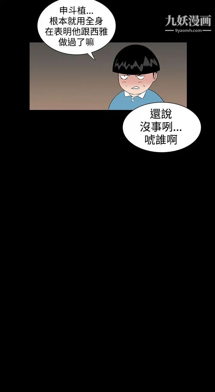 楼凤第8话