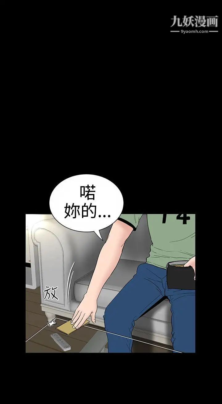 楼凤第8话