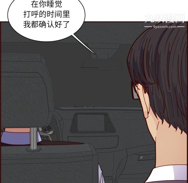 媽媽是女大學生第112話