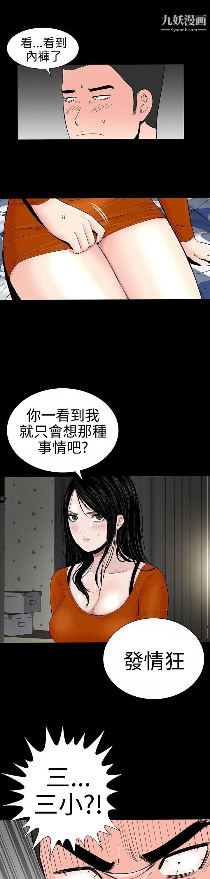 楼凤第8话