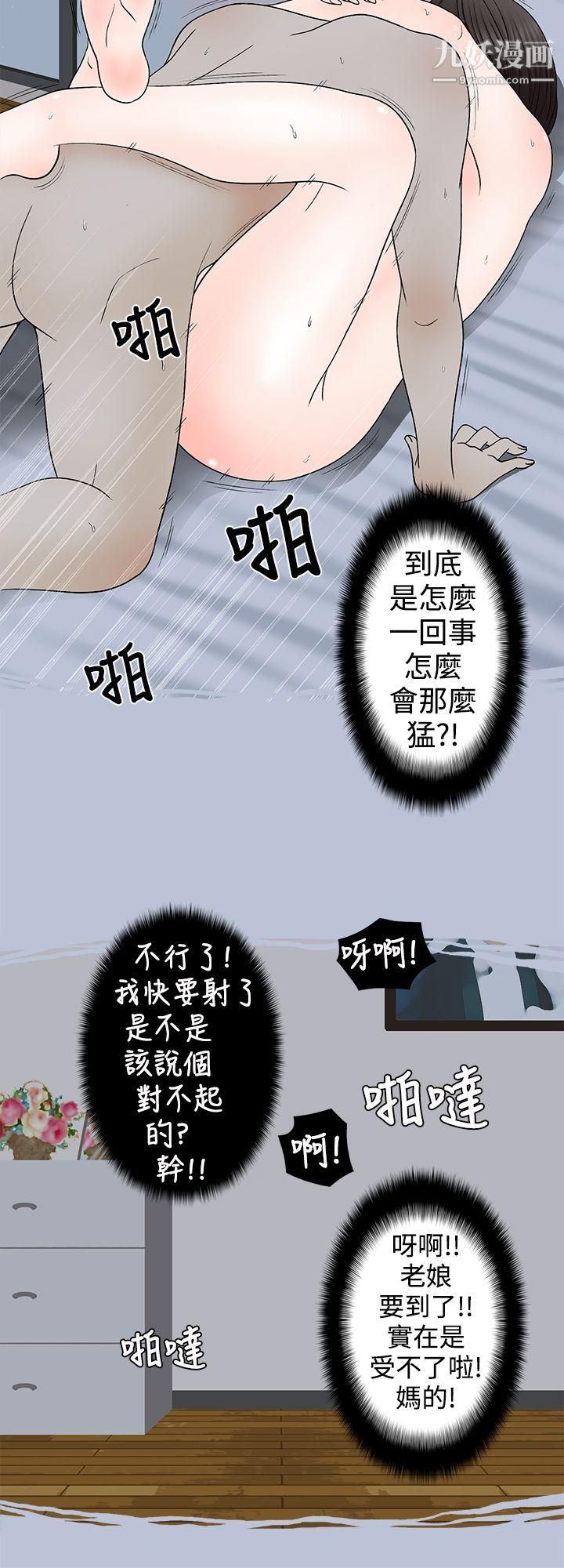 想入非非06某對夫妻的吵架方式