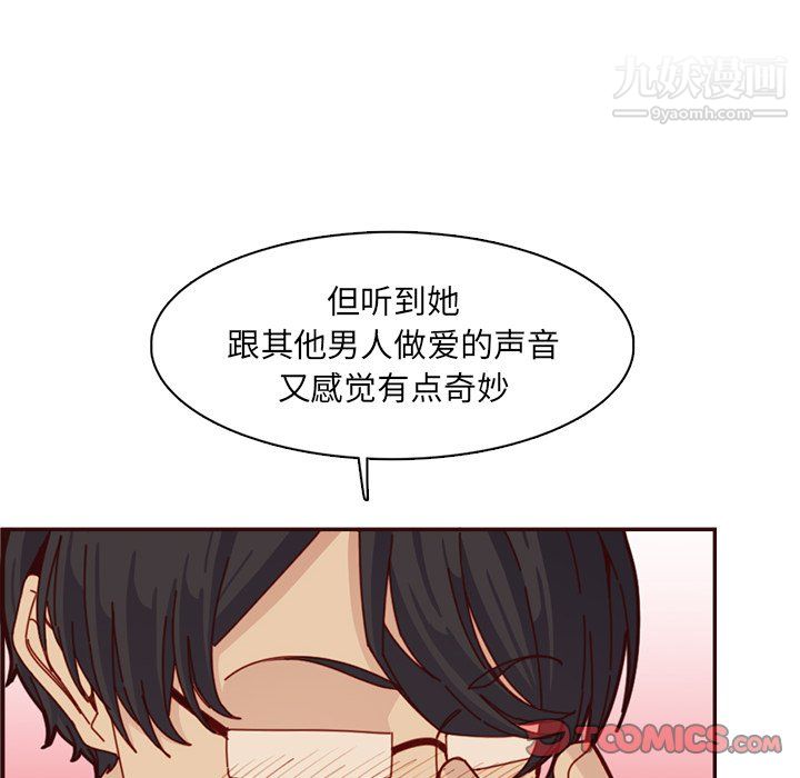 妈妈是女大学生第112话