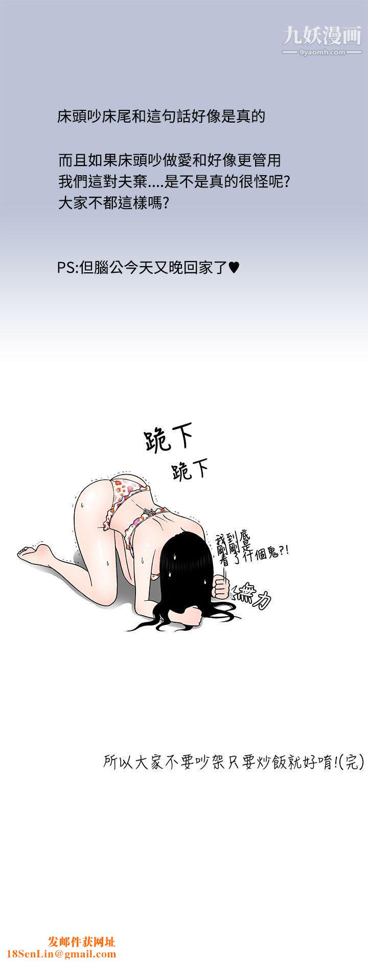 想入非非06某对夫妻的吵架方式