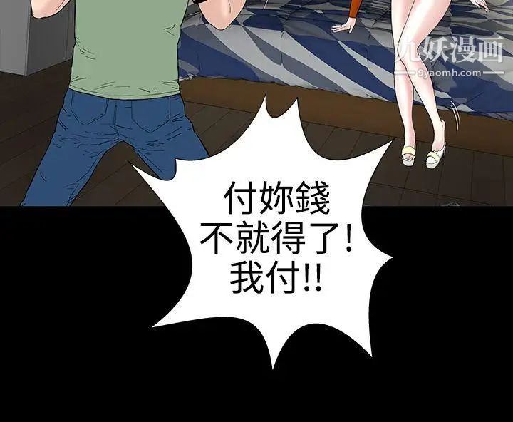 楼凤第8话
