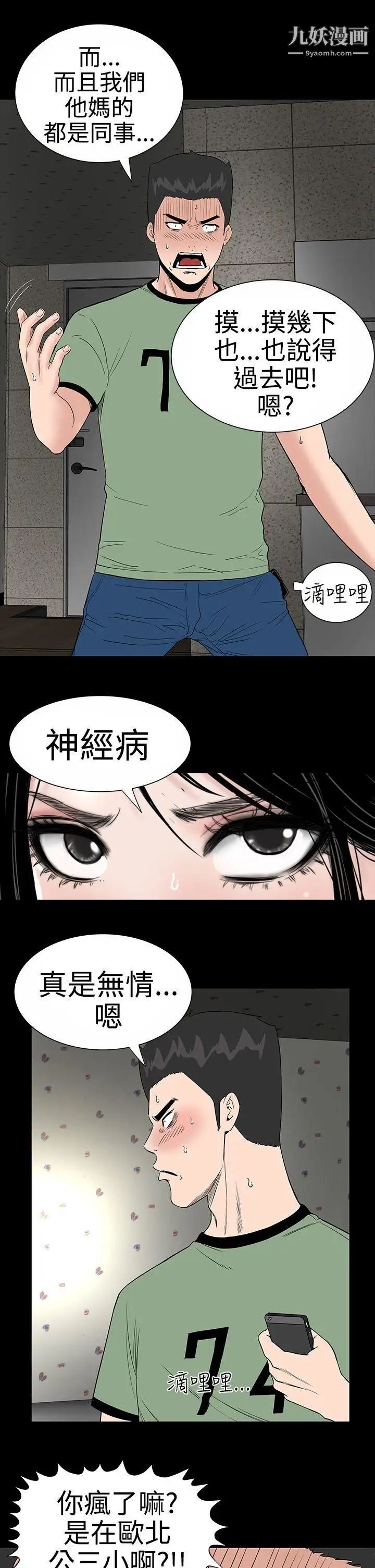 楼凤第8话