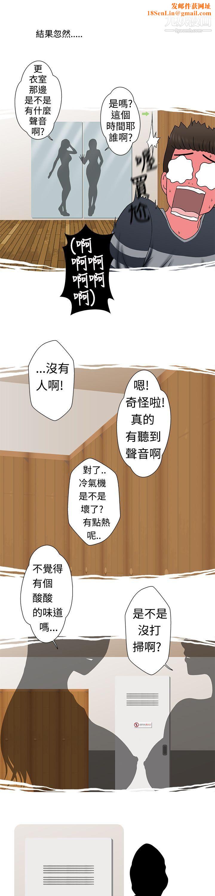 想入非非07健身房教练的故事