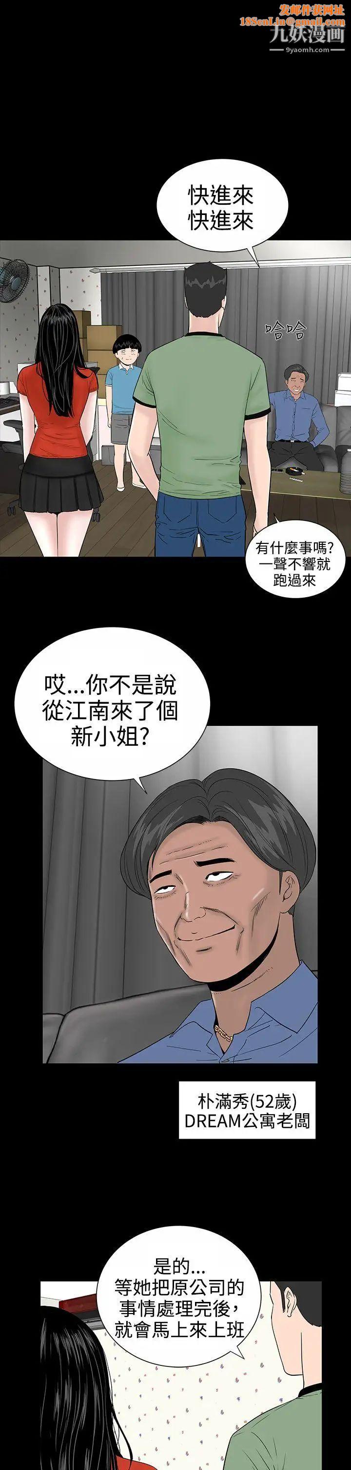 楼凤第9话
