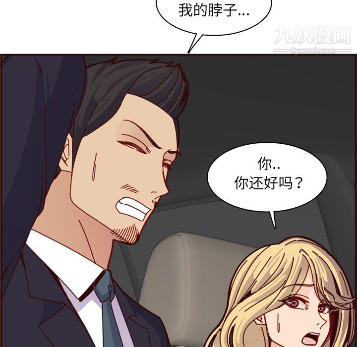 妈妈是女大学生第112话